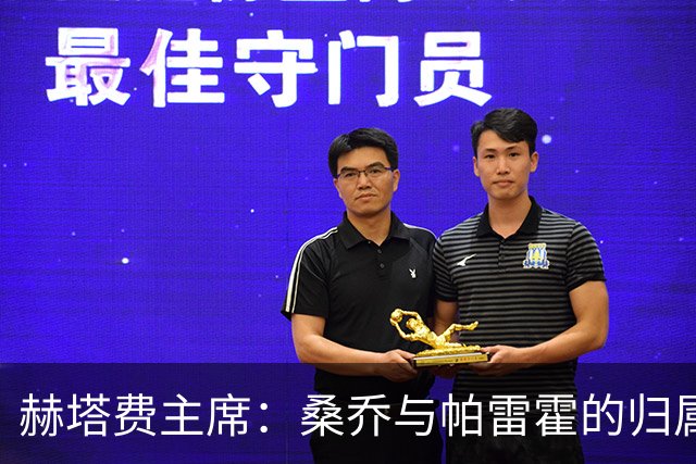 赫塔费主席：桑乔与帕雷霍的归属悬念，耐心是美德
